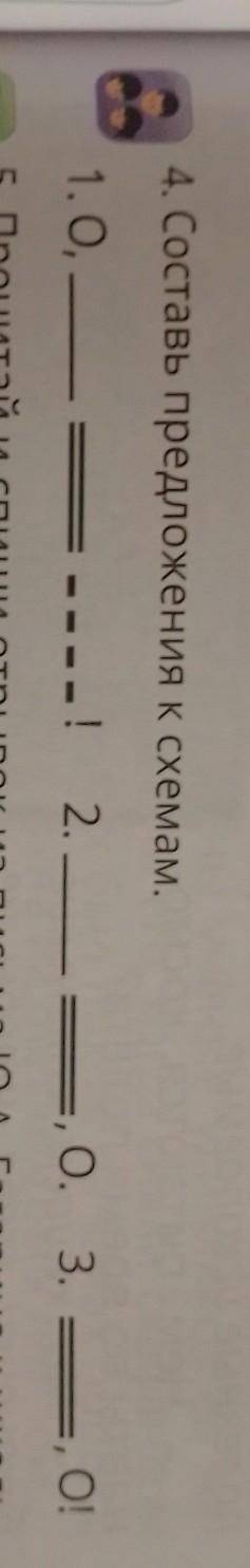 4. Составь предложения к схемам.​