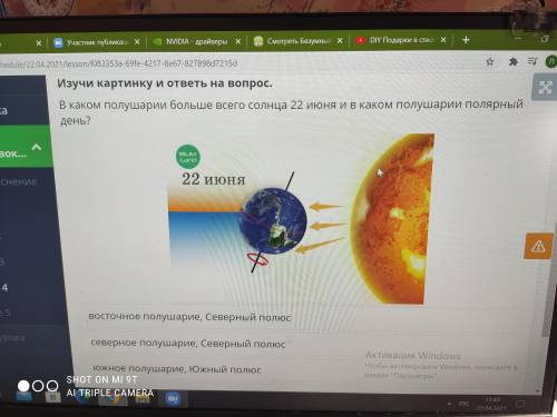Изучи картинку и отаветь на вопрос. .