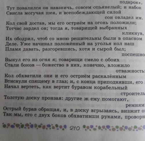 сдесь надо найти метафоры эпитеты и т. д остался один час​