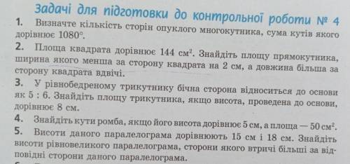 .. Мне сегодня нужно контрольную роботу сдать...  Заранее большое