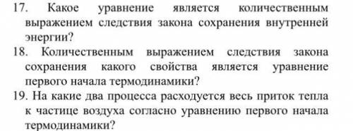 Физика, или физика атмосферы, или метеорология, нужна