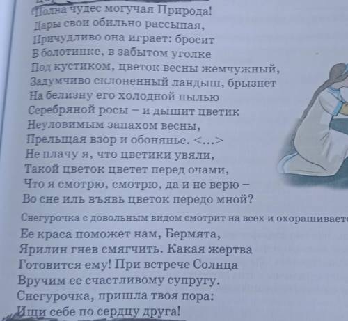 надо со слова полна до слова ищи себе надо найти художественые средства​