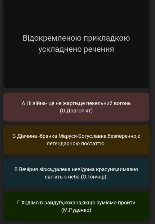 відокремленою прикладкою ускладнено речення​