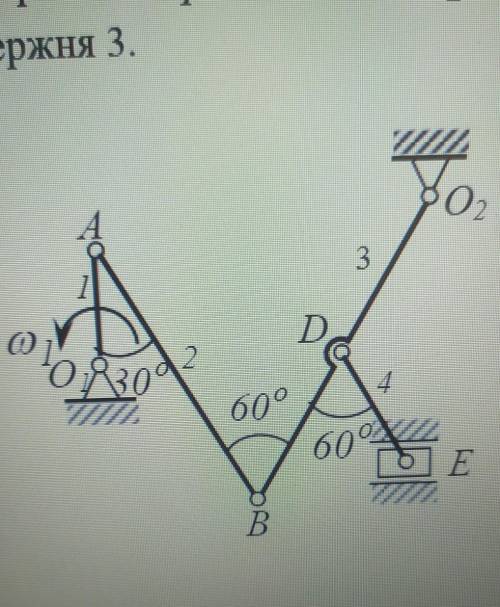 На СОпределить скоростІІ точек D. Еш угловую скорость четвертого стержня плоского механизма вположен