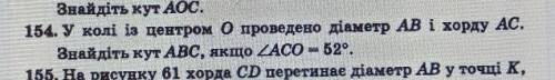 Только 154с объяснениями и на украинском!​