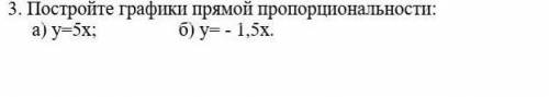 . самостоятельную работу надо сдать через 15 минут ​