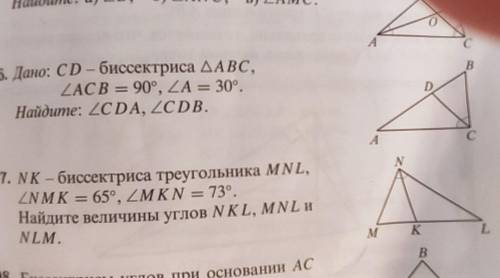 Дано: CD - биссектриса ABC угол ACB = 90 градусов, Угол A = 30 градусов Найдите: CDA, CDB