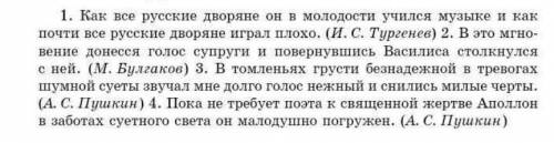 1. Спишите расставьте знаки препинания в сложных предложениях . 2. Укажите сложносочинённое предложе