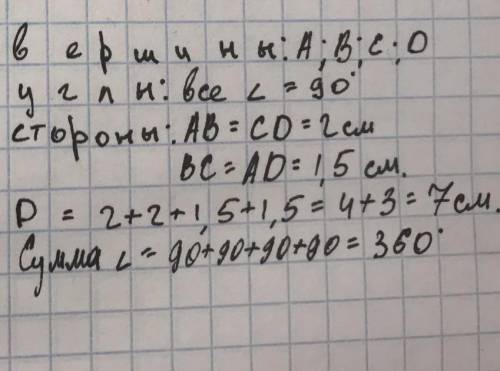 1) построить многоугольник рис 86.1 2) записать вершины многоугольника3) стороны4) углы. (углы можно