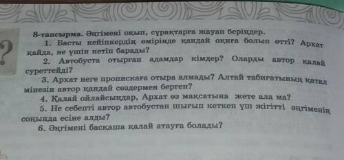 Бесплатные балы бесплатные балы а сперва помагите на фоте​