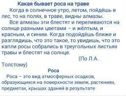 1. Определи типы текстов. а) текст-повествование и текст-описаниеб) текст-описание и текст-повествов