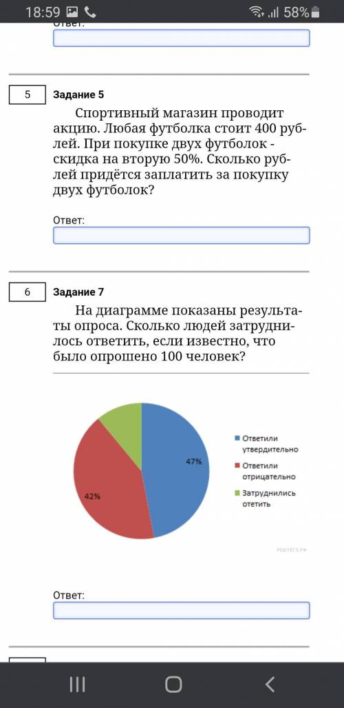 на задание алгебры. 7 класс алгебра.