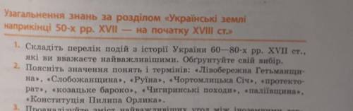 Дайте відповіді на 2 запитання! обгрунтуйте відповіді!​