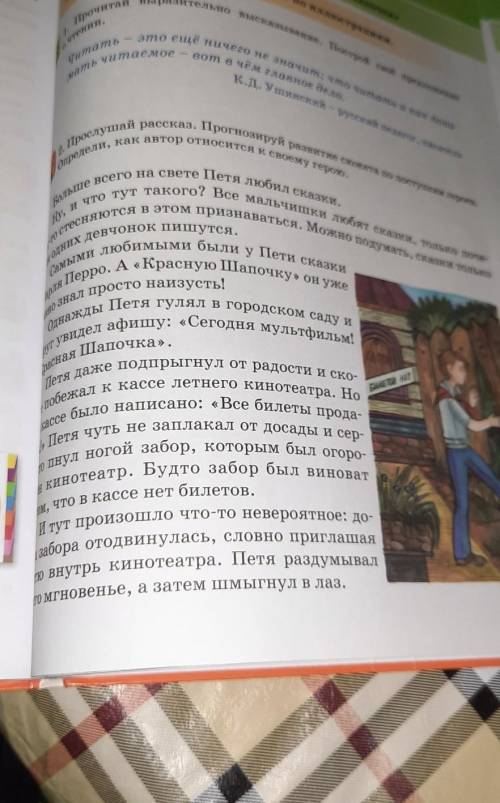 5. Составь план по последовательности событий и делению произведения на части. Озаглавь каждую часть