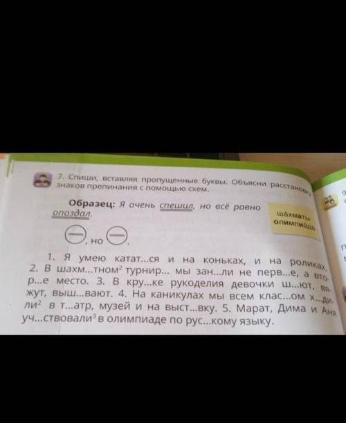 я сделала русский в онлайн мектеп, а одноклассница попросила ей я не знаю​