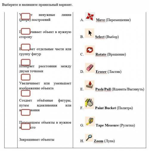 Надо сопоставть . информатика​