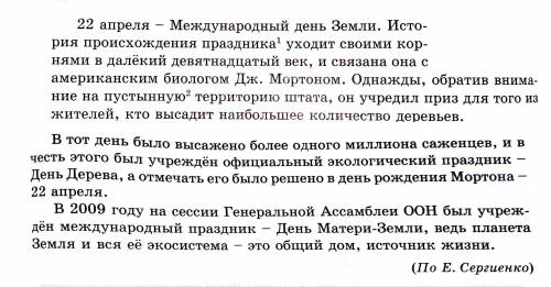 Подберите свой заголовок к тексту. Укажите количество абзацев. Сформулируйте микротемы, опираясь на 