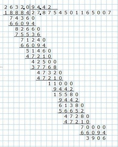 2 888: 76.512632: 94.42столбиком ​