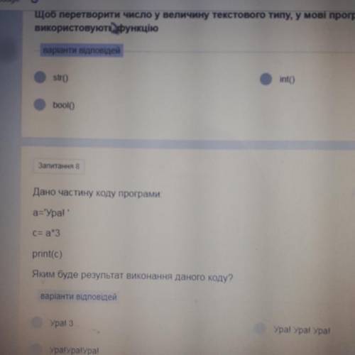 Два завдання з інформатикі