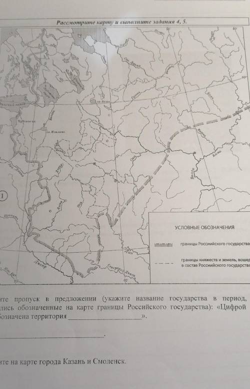 40 4Заполните пропуск в предложении (укажите название государства в период, когдаоформились обозначе