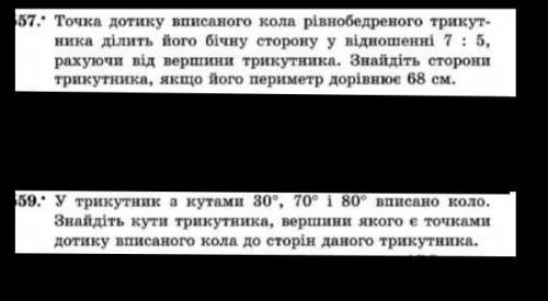 с геометриейдаю 10 быллов.. тут две задачи которые нужно решить​