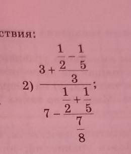 1389.очень Выполните действия:​