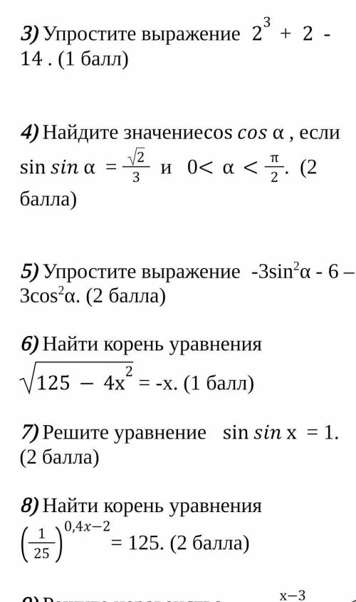 Решите !! буду очень благодарна)​