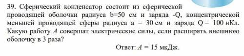 с решением задач, тема: Электричество и постоянный ток.