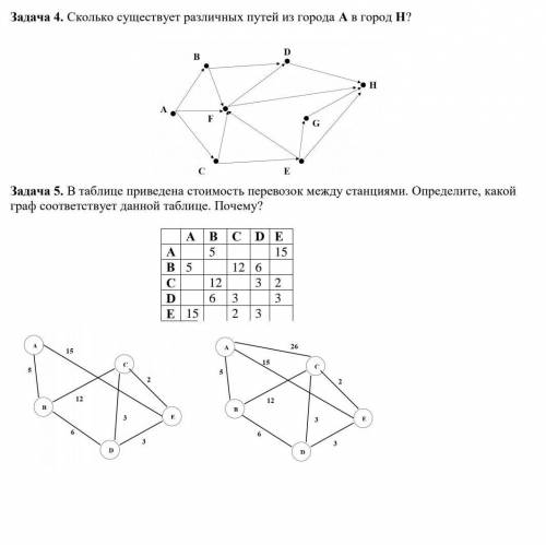 , ответ с решением. 6 класс​