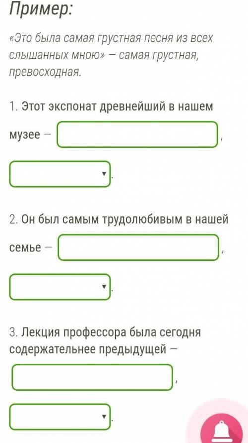 РУССКИЙ Выпиши из предложений наречие/прилагательное в сравнительной или превосходной степени. Опред