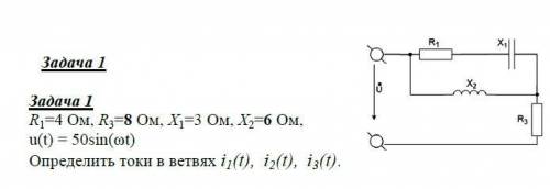 с задачей по электроцепям. В интернете ничего не могу найти уже целый день.