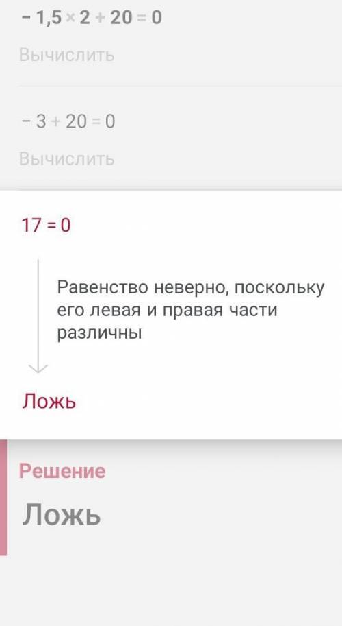 Решите уравнение -1,5х2+20=0​