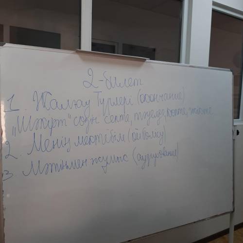 .Нужно сделать билет по кз