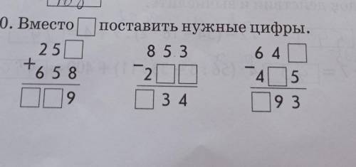 Вместо пустых клеток поставить цифры 3 клаасс​