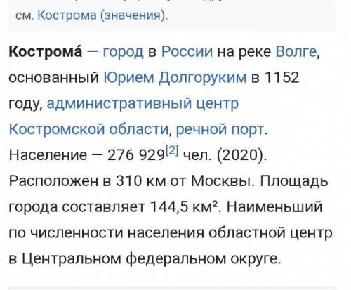 Всем привет, расскажите про город Кострому. Фото отправьте.
