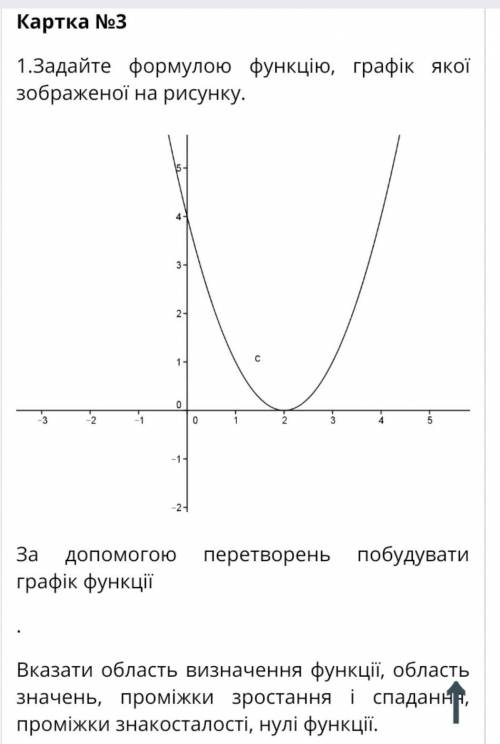 с заданием , 1 и 3 , второе не надо ​