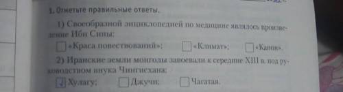 Какие из них правильные. ​