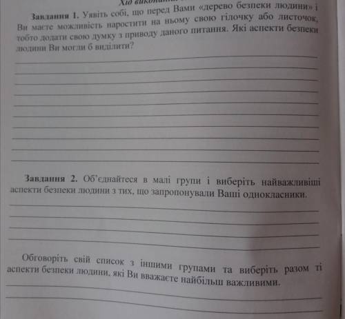 Якщо знаєте якесь із завдань, то до іть будь ласка