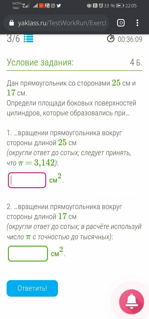 Дан прямоугольник со сторонами 25 см и 17 см. Определи площади боковых поверхностей цилиндров, котор