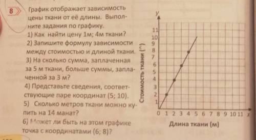 кто правильно спс, кто не правильно ответ даст того пошлю мне. ​