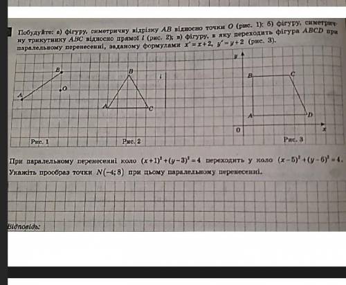 При паралельному перенесенні коло (х+1)в квадрате+(у-3)квадрат =4alin переходить у коло (х-5) квадра