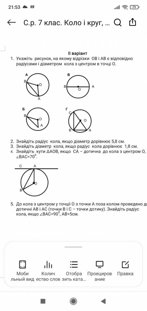 За бред кину жалобу! От 7 класс