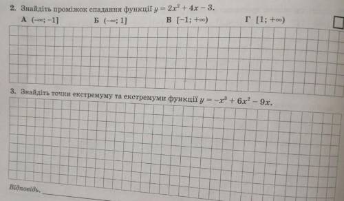 2. Найдите промежуток спадания функции y=2x²+4x-33. Найдите точки экстремумы функции y=-x³+6x²-9x​