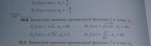 с алгеброй, надо вычеслить значение производной функции f, заранее