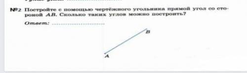 у меня нет транспорттИра дам на лучшее ответы кто сделает на фото а если будете писать аьаддсдпл то 