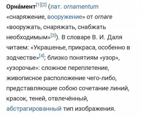 Информация об орнаминде Сломаный рог ПРЯМО СЕЙЧАС ​