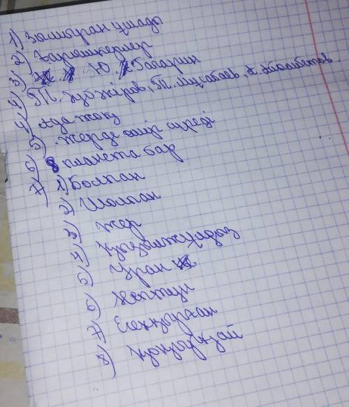 Аспанға не ұшады? - Зымыранмен кімдер ұшады?- Ең алғаш аспанға ұшқан ғарышкер кім?- Біздің Қазақстан