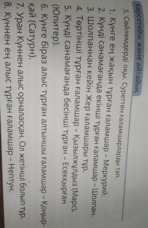 . Тут надо, найти слова которые поставлены в падежах. например: там есть слово санамағанда значит,