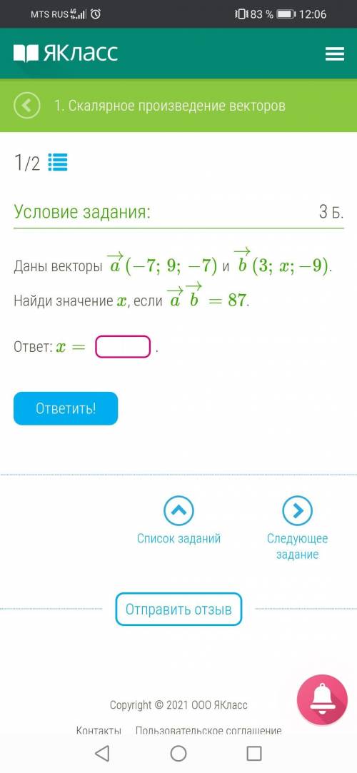 Знатоки с заданием . Бред не писать