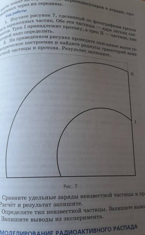 лабораторка по физике 11 класс​